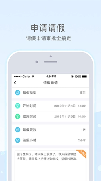 乐陪教师原版图3