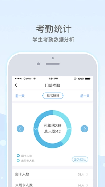 乐陪教师原版图4