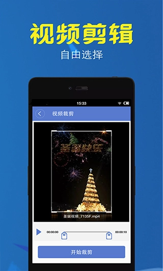 视频转换压缩安卓直装版图4