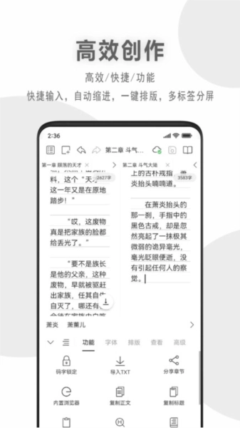 码客写作手机版图1