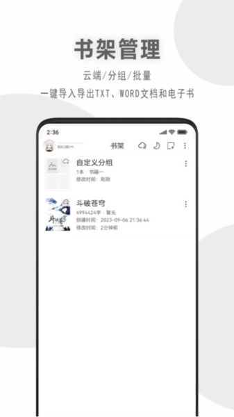 码客写作手机版图2