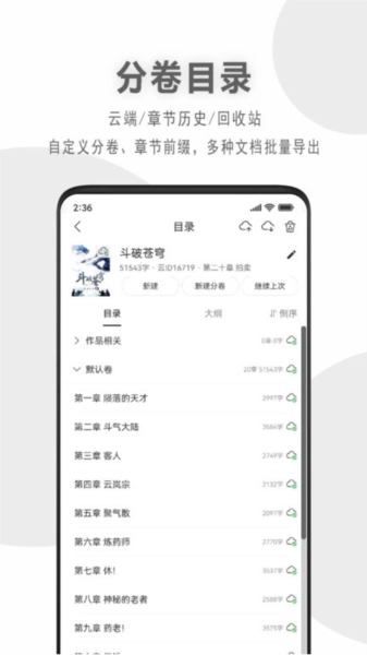 码客写作手机版图3