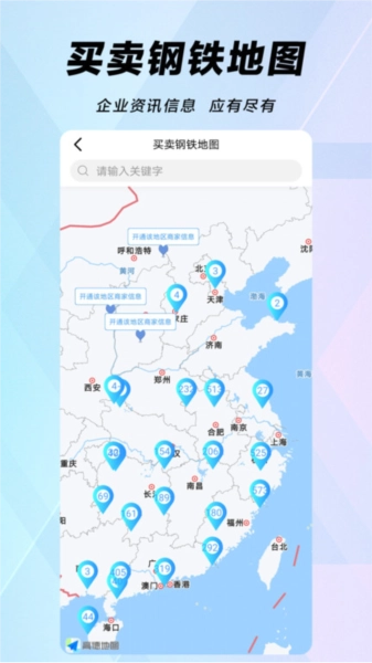 买卖钢铁网安卓免费版图2