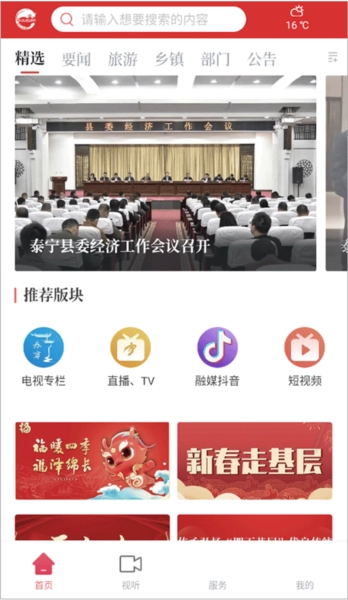 天地泰宁正版图1