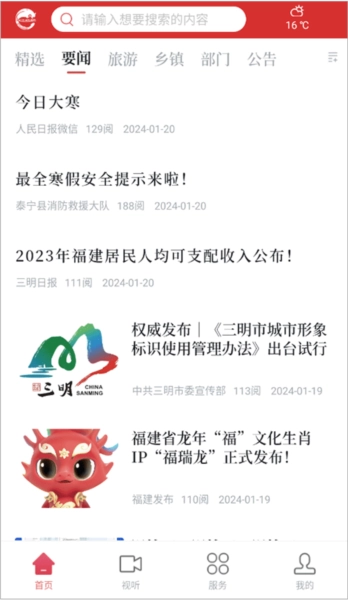 天地泰宁正版图2