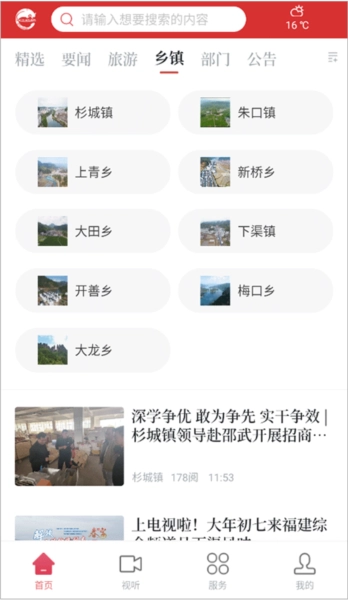 天地泰宁正版图4
