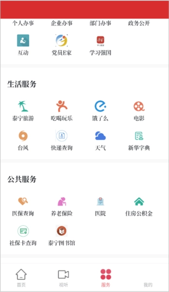 天地泰宁正版图5