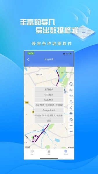 分享轨迹最新免费版图2