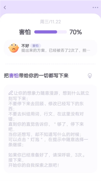 星音情绪日记手机版图3