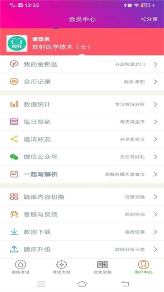 病理学技术中级总题库正版图3
