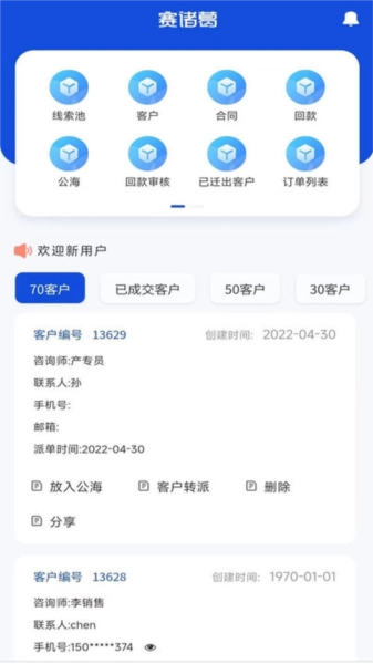赛诸葛通用版(2)