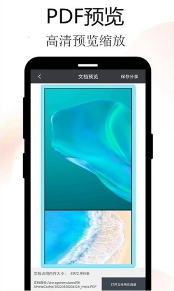 Meta扫描软件官方版图3