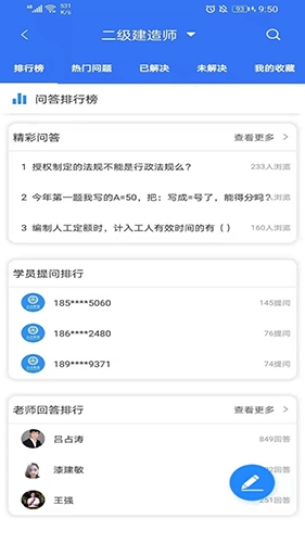大立教育直装版图2