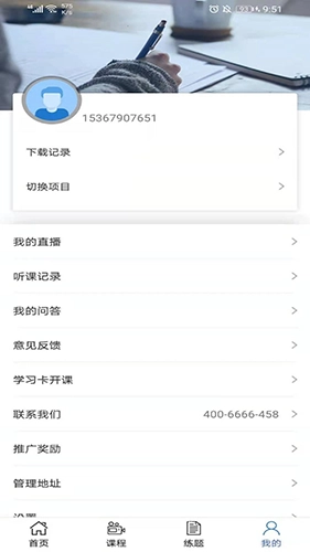 大立教育直装版图3