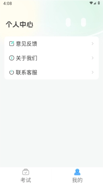 驾照一考通直装版图1