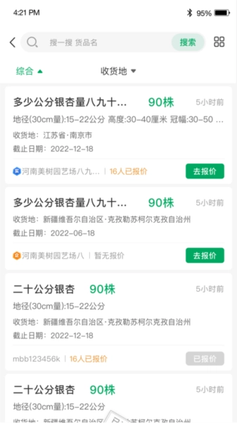 苗帮帮官方版图1