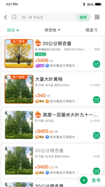 苗帮帮官方版图2