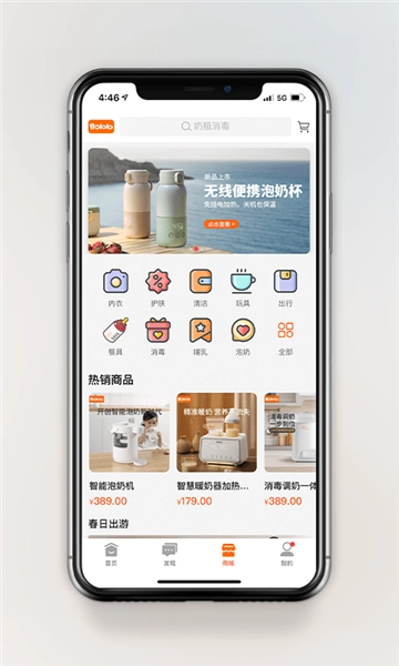 波咯咯安卓官方版图1