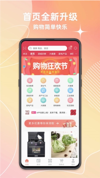 潍坊城市服务安卓官方版图4