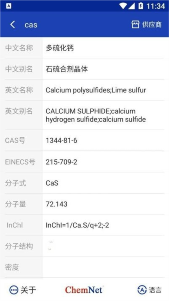 化工字典(1)