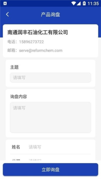 化工字典(2)