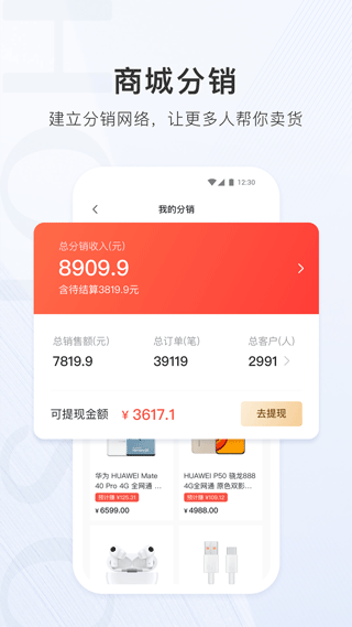 合生通商户(2)
