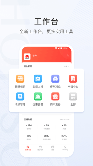 合生通商户(3)