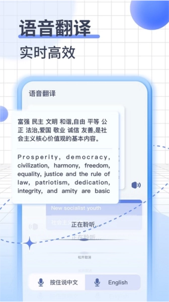 iTranslate翻译官方正版(2)
