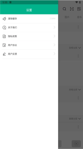 互传手机免费版图4