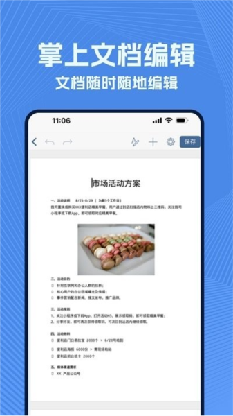 wold文档app(1)