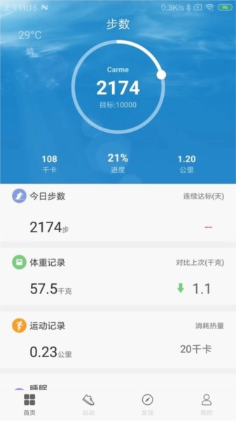 联想生活无广告版图1
