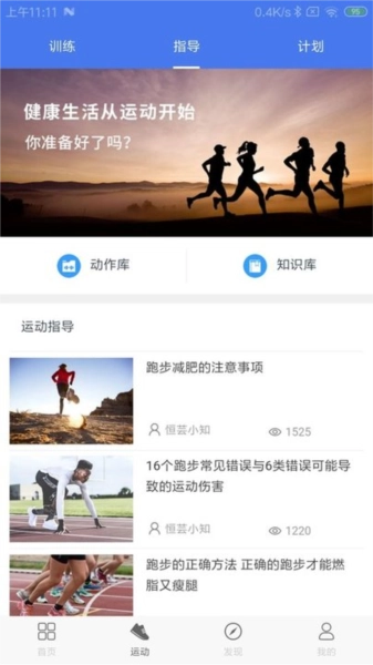 联想生活无广告版图2