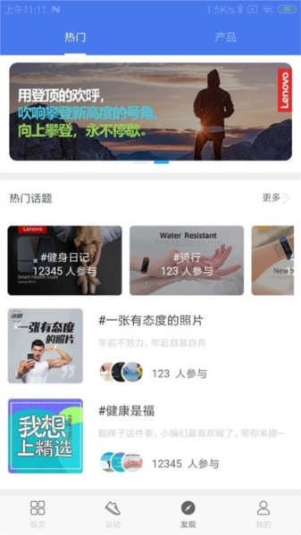 联想生活无广告版图3