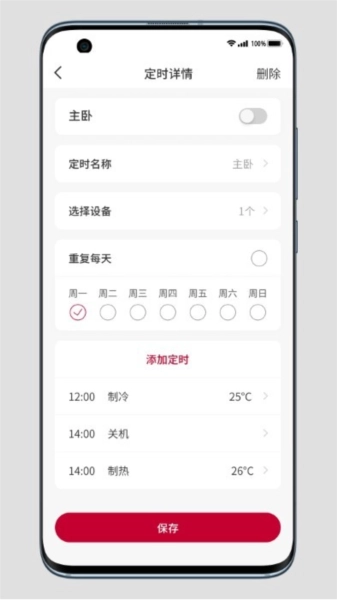 日立云家免费版图1