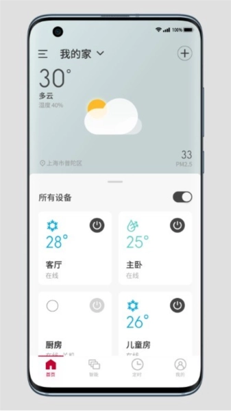 日立云家免费版图2