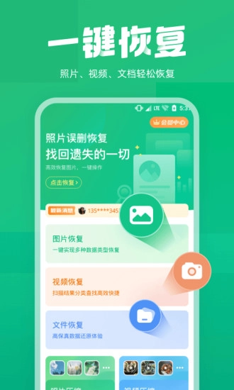 照片误删恢复免费版图2