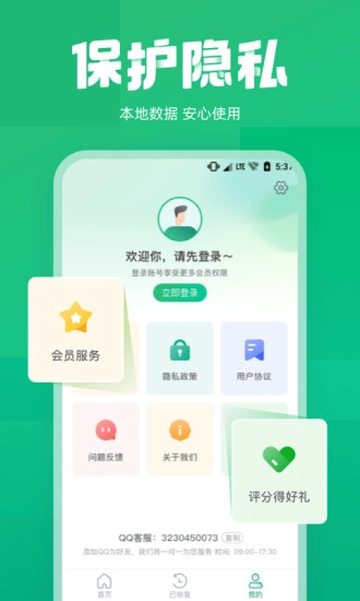照片误删恢复免费版图3