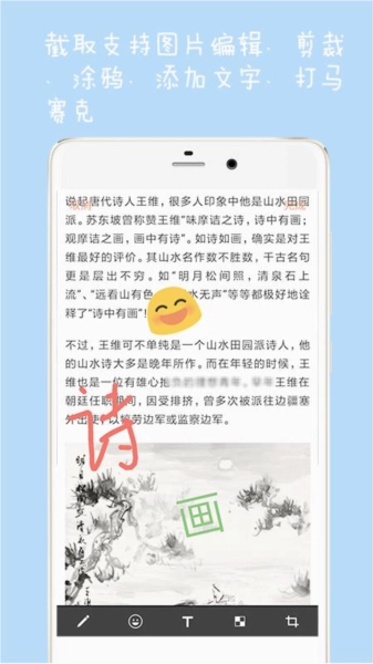 长截图大师安卓官方版图3