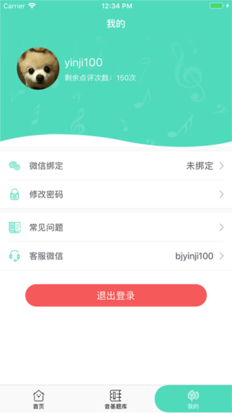 音基100(2)