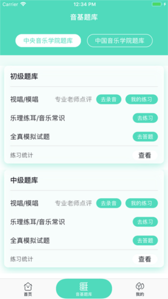 音基100(4)