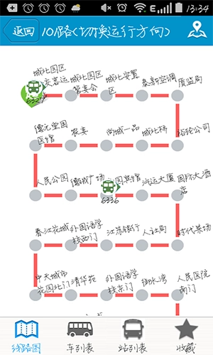 靖江智能掌上公交本手机正版图4