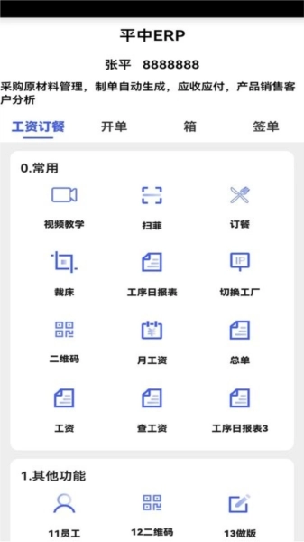 平中免费原版(2)
