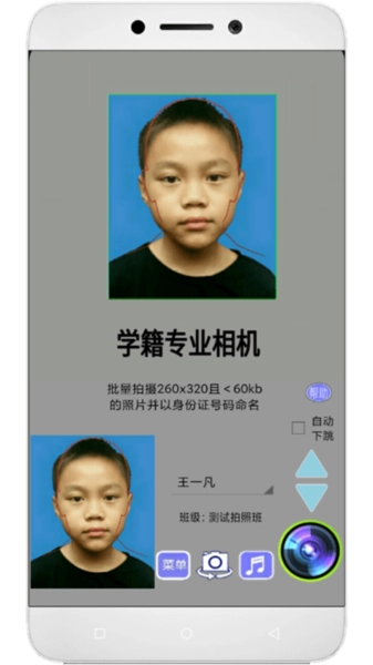 学籍专业相机安卓版图1