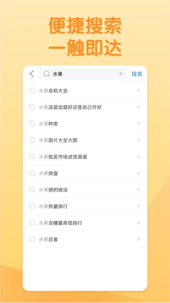 淘搜浏览器安卓直装版图1