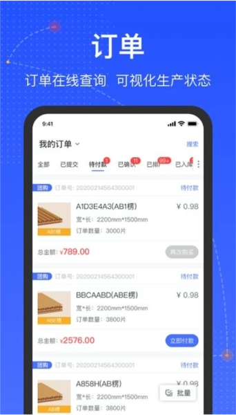 箱易通安卓直装版图3