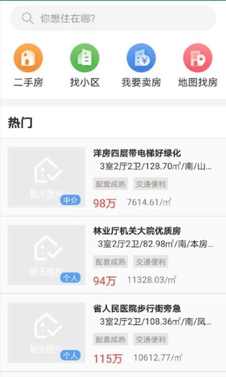 长沙资规不动产手机正版图2