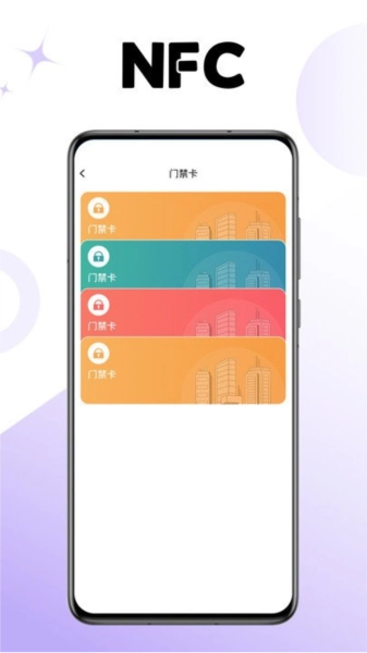 门禁卡读卡官方最新版图2