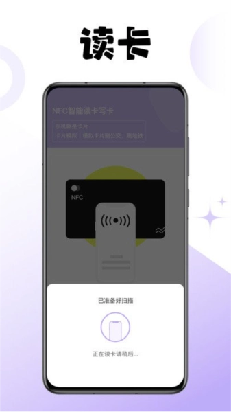 门禁卡读卡官方最新版图3