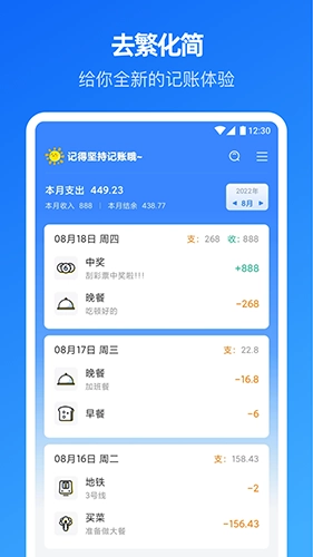 小小账本官方正版图3