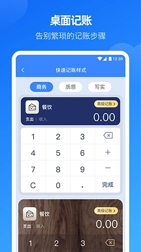 小小账本官方正版图1